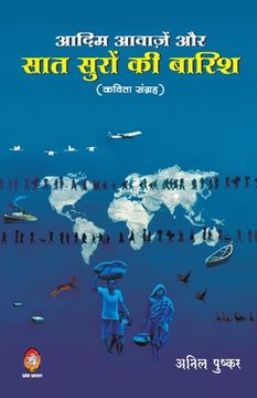 portada Aadim Aawajen Aur Saat Suron KI Barish (en Hindi)