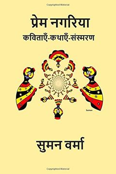 portada Prem Nagariya: Hindi Poems, Memoirs and Stories 