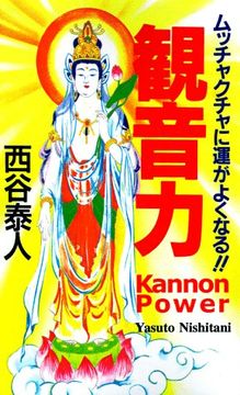 portada Kannon Power (en Inglés)