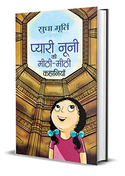 portada Pyari Nooni ki Meethi-Meethi Kahaniyan (en Hindi)