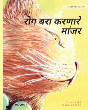 portada रोग बरा करणारे मांजर: Marathi Edition of The Hea (in Maratí)