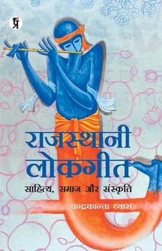 portada Rajasthani Lokgeet Sahitya Samaj aur Sanskriti (en Hindi)