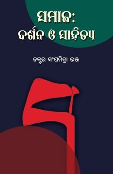 portada Samaja: Darshana O Sahitya (en Oriya)