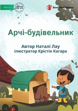 portada Арчі-будівельник - Archie The Builder (in Ucrania)