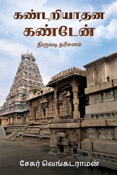portada Kandariyadhana Kanden: Thiruvadi Dharisanam (en Tamil)