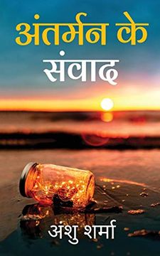 portada Antarman ke Sanvaad: Swarachit Kavitaon ka Sangrah (en Hindi)