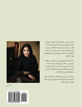 portada Mr. Nightingale (Companion Coloring Book - Arabic Eidtion) (Mr. Nightingale (Arabic Edition))