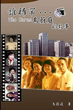 portada Who Cares Wei-Ting Wu's Story: 誰稀罕. 烏蔚庭的故事 (in Chinese)