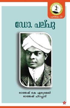 portada Dr. Palpu (en Malayalam)