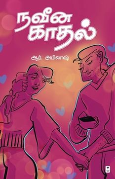 portada Naveena Kadhal (in Tamil)