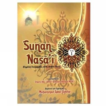 portada Sunan Nasai Arabic Eng. Vol. I