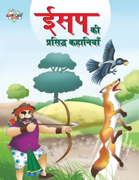 portada Aesop Ki Prasidh Kahaniyan (ईसप की प्रसिद्ध क (en Hindi)