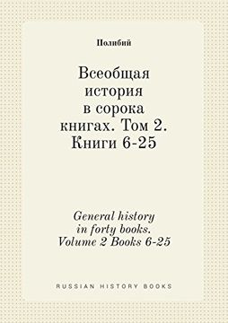 portada General history in forty books. Volume 2 Books 6-25 (Russian Edition)