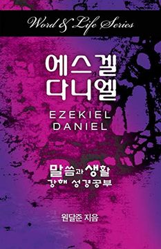 portada Word & Life Series: Ezekiel-Daniel (Korean) (en Inglés)