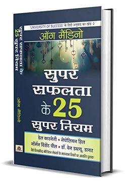 portada Super Safalta ke 25 Supar Niyam (Hindi)