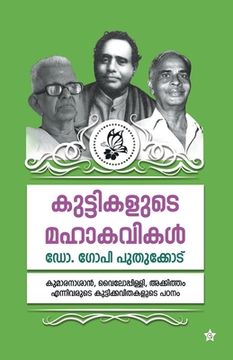 portada Kuttikalude mahakavikal (en Malayalam)