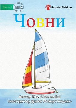 portada Чов - Boats (en Ucrania)