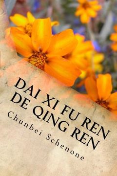 portada Dai Xi Fu Ren De Qing Ren (Chinese Edition)