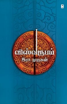 portada Vishwaroopam (en Tamil)
