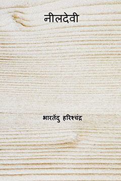 portada Nildevi ( Hindi Edition ) 