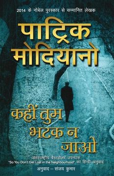 portada Kahin Tum Bhatak Na Jaao (en Hindi)