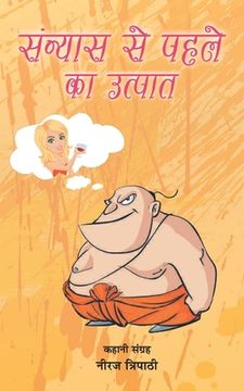 portada Sanyas Se Pahle Ka Utpaat (en Hindi)