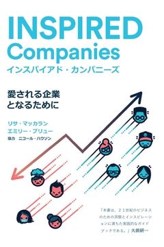 portada Inspired Companies - Become A Company The World Will Get Behind (en Japonés)