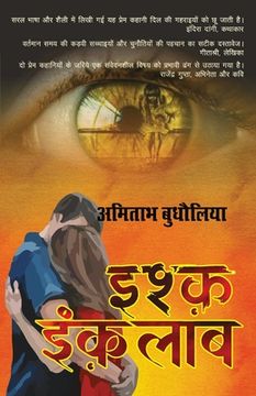 portada Ishq Inqlaab (in Hindi)