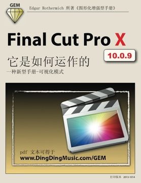 portada Final Cut Pro X - How it Works [Chinese Edition]: A new type of manual - the visual approach