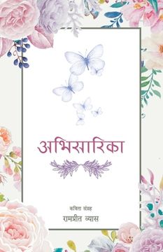 portada Abhisarika (en Hindi)