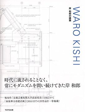 portada Waro Kishi - Selected Works 1982-2016
