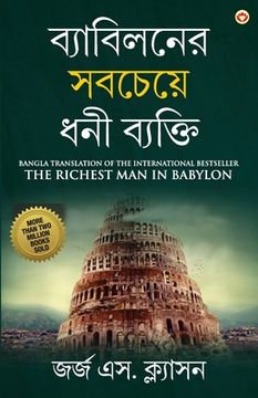 portada The Richest Man in Babylon in Bengali (ব্ াবিলন র সব ù 