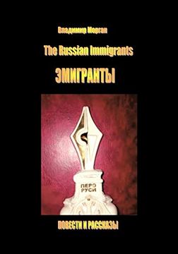 portada The Russian Immigrants (en Inglés)