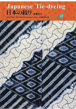 portada Japanese Tie-Dyeing - Japanese Textiles 11