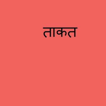 portada Laws of Success hindi / ताकत (en Hindi)