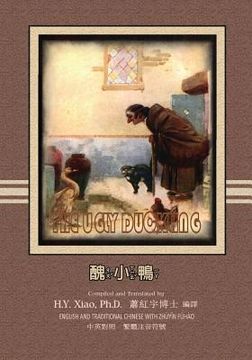 portada The Ugly Duckling (Traditional Chinese): 02 Zhuyin Fuhao (Bopomofo) Paperback B&w