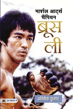 portada Martial Arts Champion Bruce Lee (en Hindi)