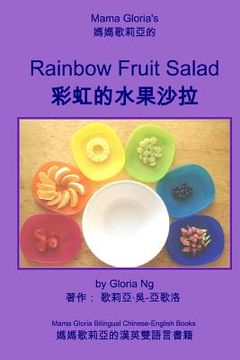 portada Mama Gloria's Rainbow Fruit Salad (en Inglés)