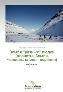 portada Zemlya "Raznykh" Lyudey (Planety, Zemlya, Chelovek, Slony, Derev'ya)