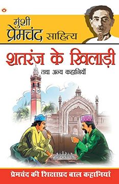 portada Shatranj ke Khiladi & Other Stories (शतरंज की खिलाड़ी और अन्य कहानियाँ) (en Hindi)