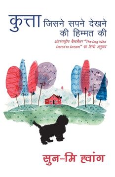 portada Kutta Jisne Sapne Dekhne Ki Himmat Ki (in Hindi)