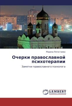 portada Ocherki pravoslavnoy psikhoterapii: Zametki pravoslavnogo psikhologa (Russian Edition)
