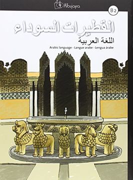 portada Al-Qutayrat As-Sawda b2, Lengua Árabe (en Árabe)
