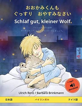 portada おおかみくんも ぐっすり おやすみなさい - Schlaf Gut, Kleiner Wolf (日本語 - ドイツ語): バイリンガルの児童書、オーディオ・ブックも、ダウンロードしましょう。 (Sefa Picture Books in two Languages) (in Japonés)