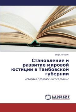portada Stanovlenie i Razvitie Mirovoy Yustitsii v Tambovskoy Gubernii (en Ruso)