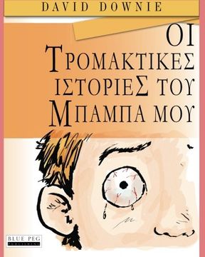 portada Horrible Stories My Dad Told Me (Greek Edition)