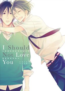 portada I Should Not Love You (in English)