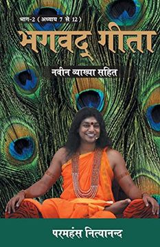 portada Bhagwad Geeta Part-Ii (भगवद गीता भाग - २) (en Hindi)