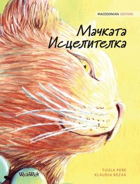 portada М ч т Исцел тел : Macedonian Edition of 