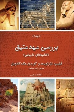 portada Exploring The Old Testament: Volume 2 / The Histories